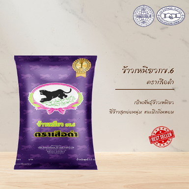 ตราเสือดำ