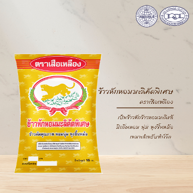 ตราเสือเหลือง