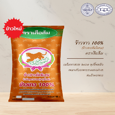 ตราเสือส้ม