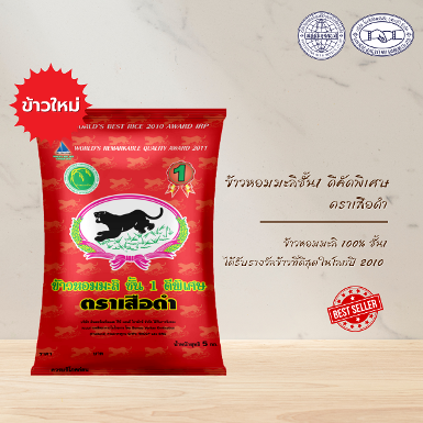 ตราเสือดำ